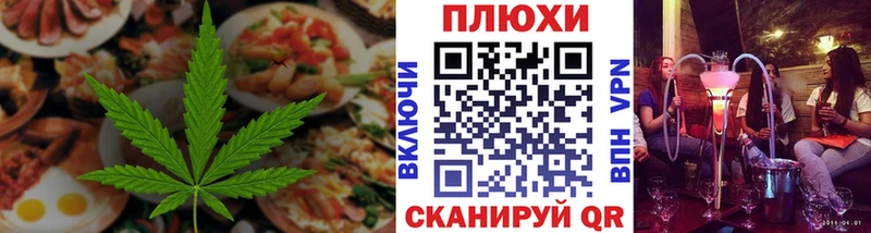 Cannafood марихуана  Остров 