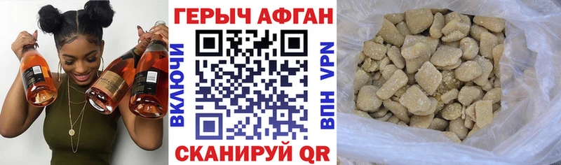 купить наркотик  Остров  ГЕРОИН хмурый 