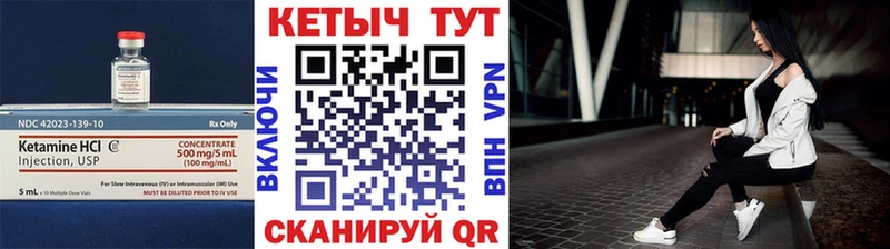 КЕТАМИН ketamine  Остров 