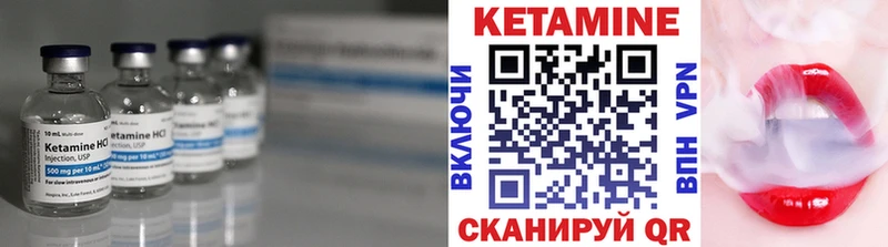 КЕТАМИН ketamine Остров