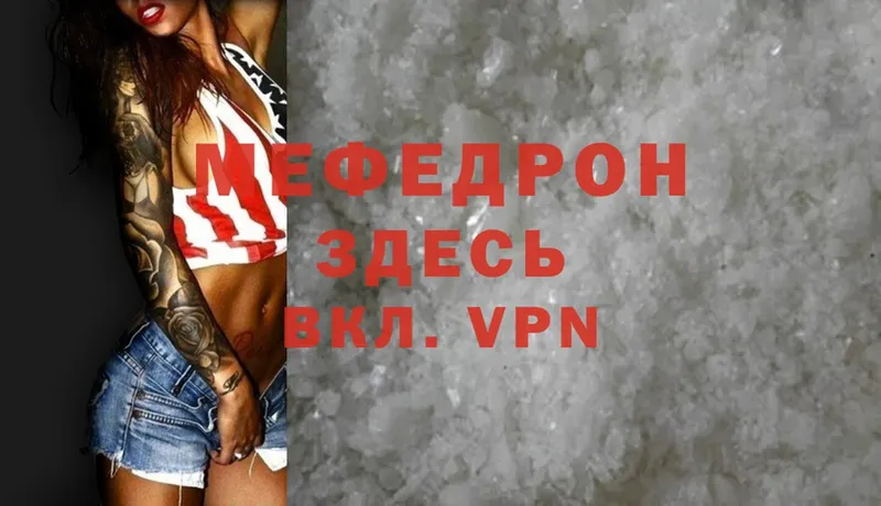 Мефедрон mephedrone  что такое   кракен   Остров 