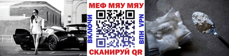 Меф  Остров